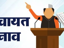 पंचायत