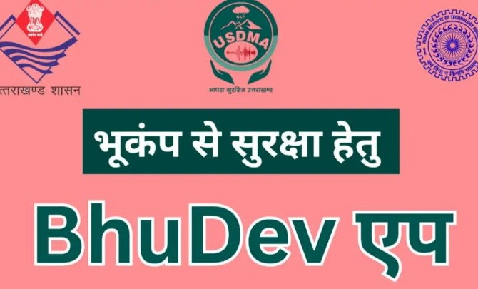 भूकंप