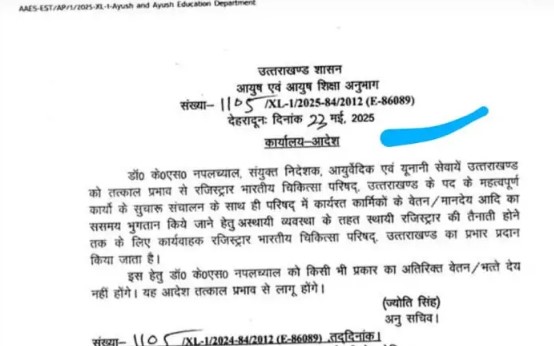 चिकित्सा