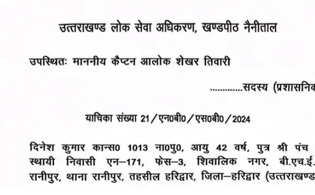 ट्रिब्यूनल