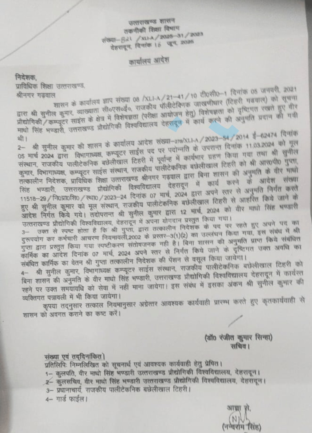 पेंशन