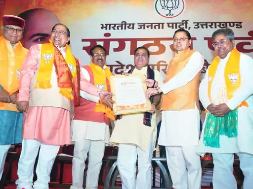 धामी