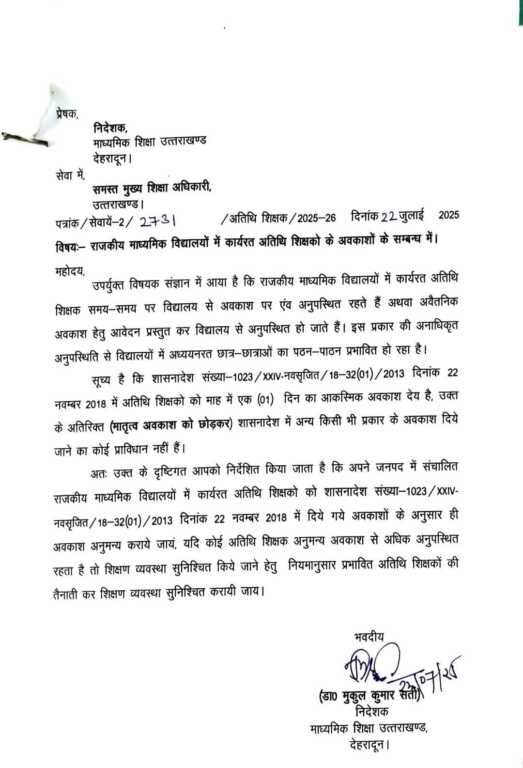 शिक्षा
