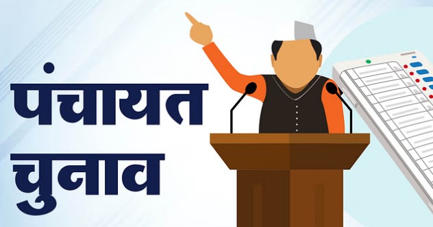 पंचायती